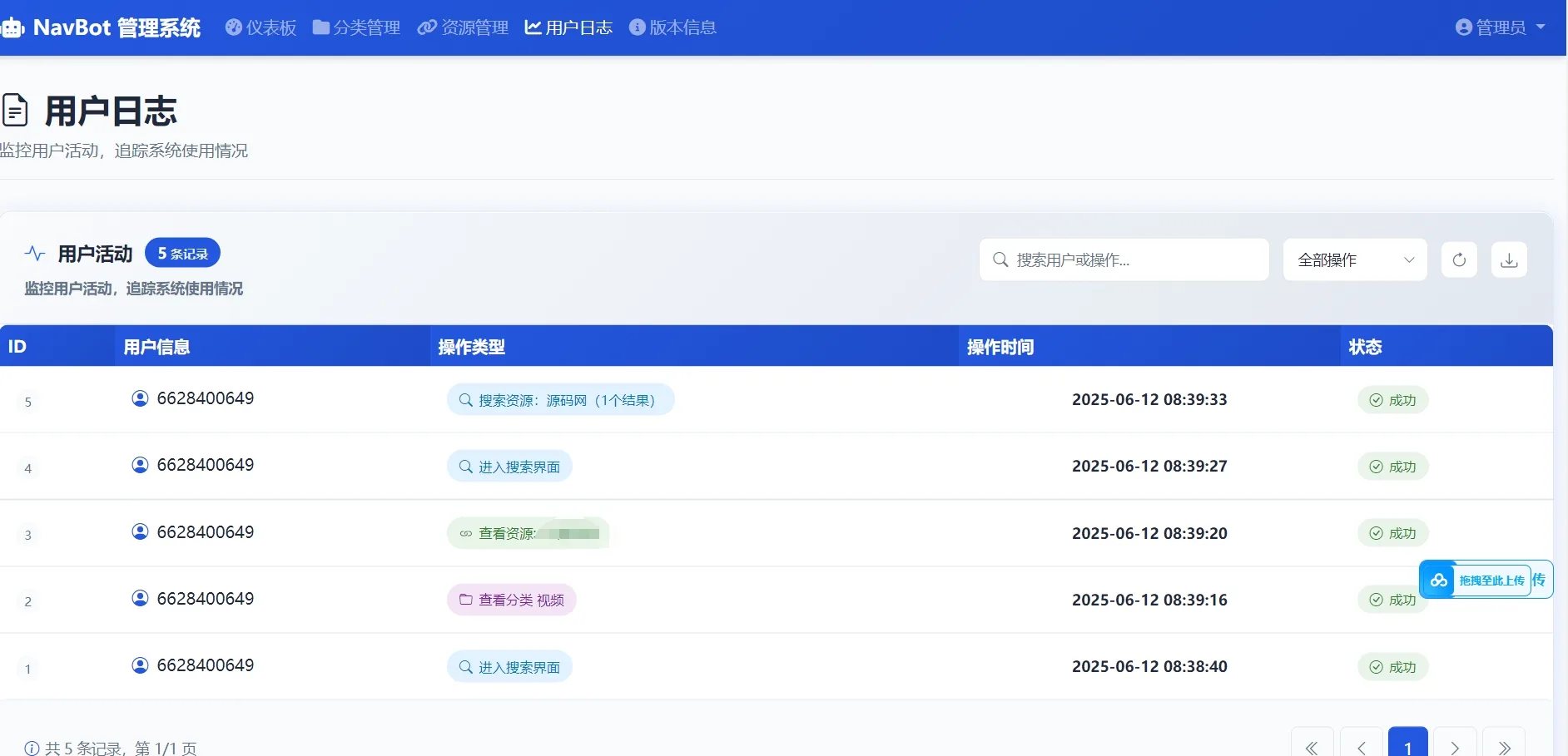 【优选源码】NavBot分类目录Telegram导航机器人系统源码下载