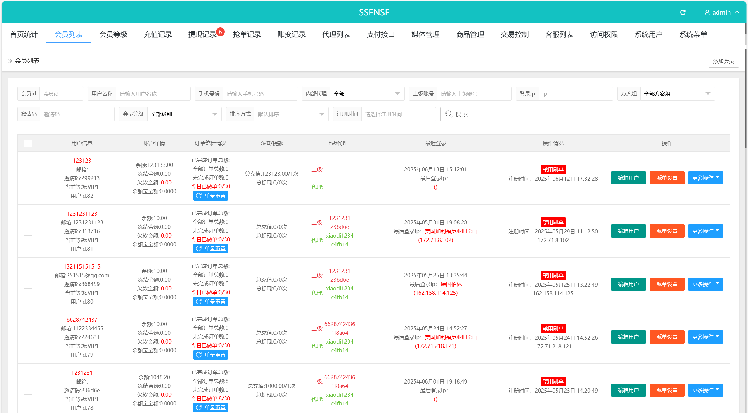 【优选代售】海外抢单刷单系统/幸运单/连单卡单/订单重置/订单评价