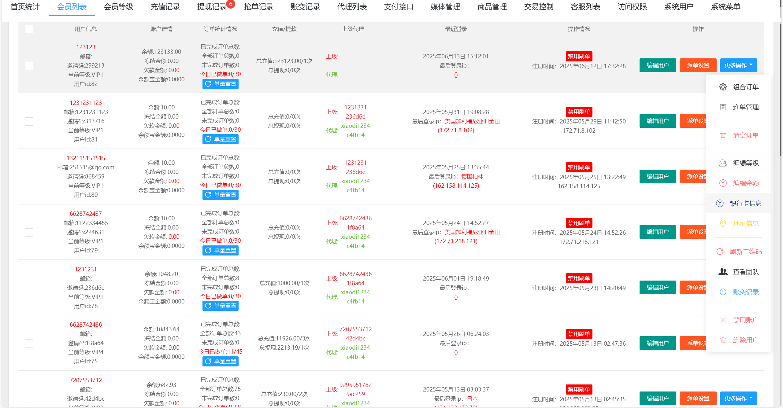 【优选代售】海外抢单刷单系统/幸运单/连单卡单/订单重置/订单评价