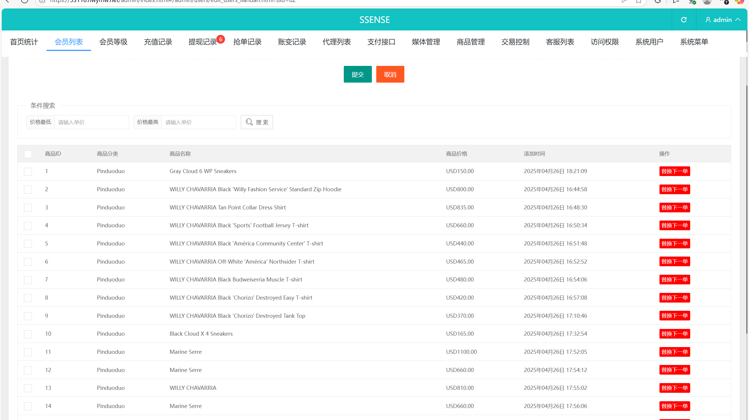 【优选代售】海外抢单刷单系统/幸运单/连单卡单/订单重置/订单评价