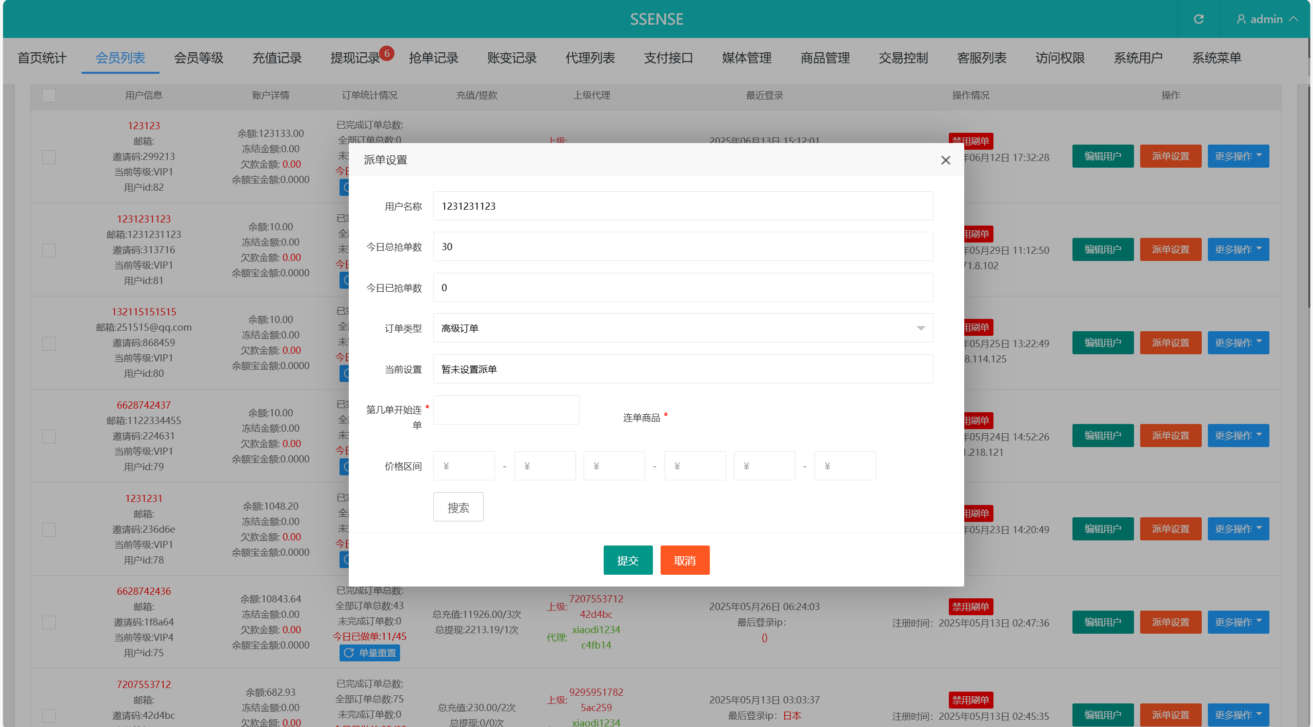 【优选代售】海外抢单刷单系统/幸运单/连单卡单/订单重置/订单评价