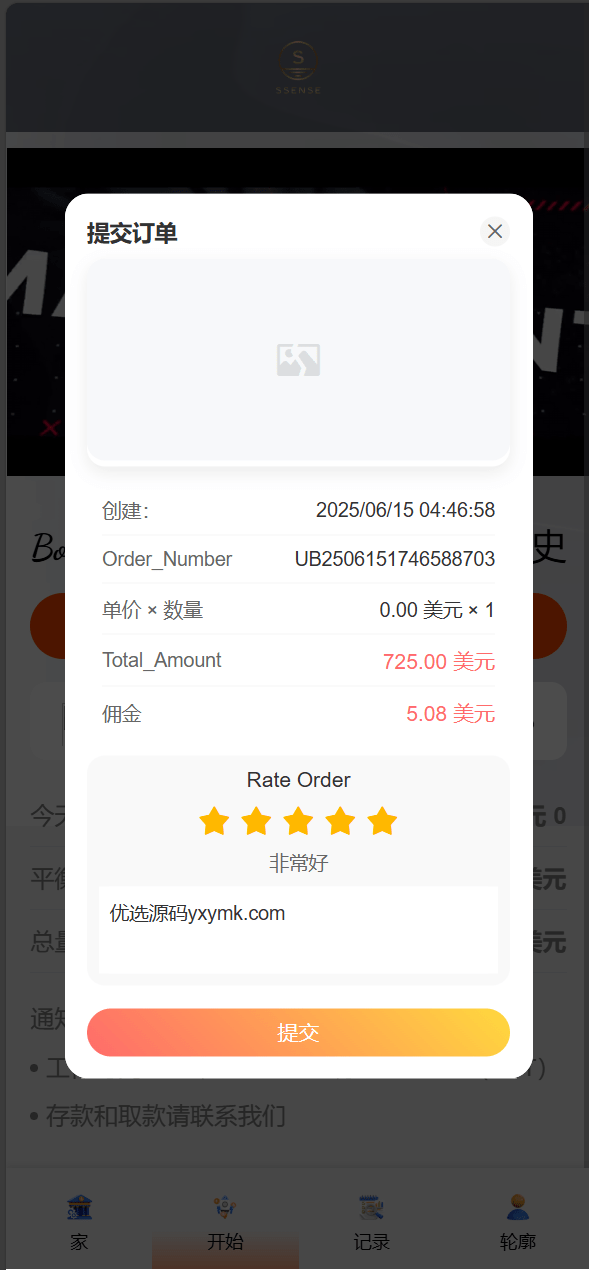 【优选代售】海外抢单刷单系统/幸运单/连单卡单/订单重置/订单评价