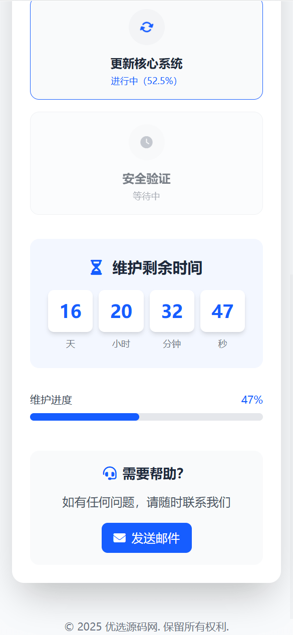 【优选源码】推荐非常不错的网站维护页面Plus + HTML源码