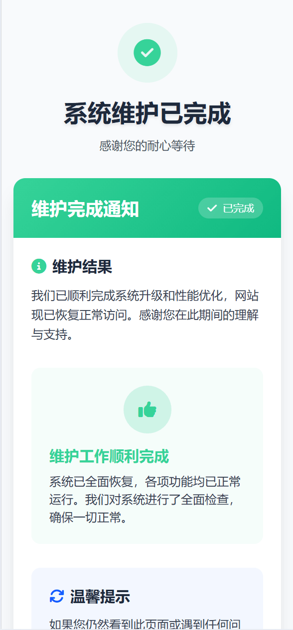 【优选源码】推荐非常不错的网站维护页面Plus + HTML源码