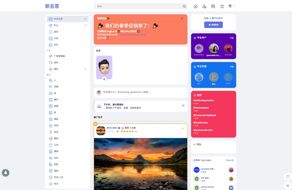 【优选源码】海外社交平台 PHP源码Sngine 4.0.4 多语言支持短视频和博客订阅