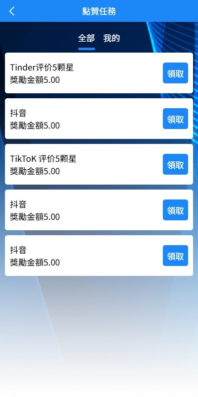 【优选代售】新版海外APP抢单刷单系统/连单卡单/签到/任务