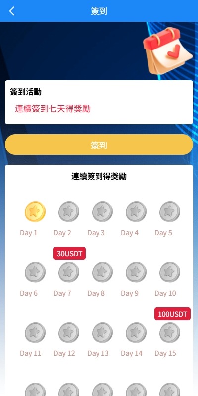 【优选代售】新版海外APP抢单刷单系统/连单卡单/签到/任务