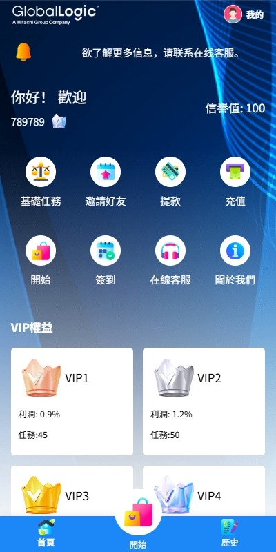 【优选代售】新版海外APP抢单刷单系统/连单卡单/签到/任务