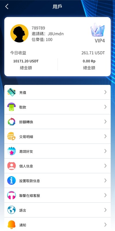 【优选代售】新版海外APP抢单刷单系统/连单卡单/签到/任务