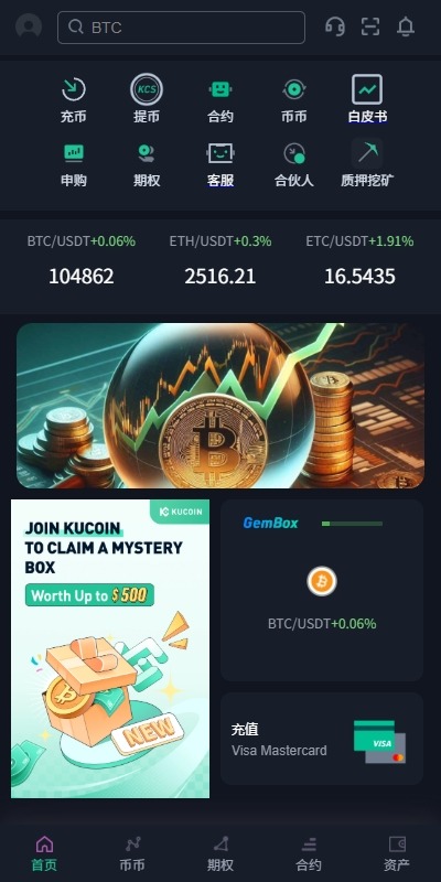 【优选代售】多语言交易所系统/合约/期权/秒合约/插针控制/申购