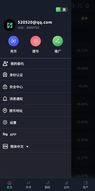 【优选代售】多语言交易所系统/合约/期权/秒合约/插针控制/申购