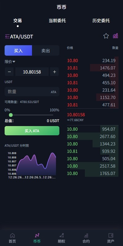 【优选代售】多语言交易所系统/合约/期权/秒合约/插针控制/申购