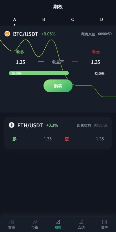 【优选代售】多语言交易所系统/合约/期权/秒合约/插针控制/申购