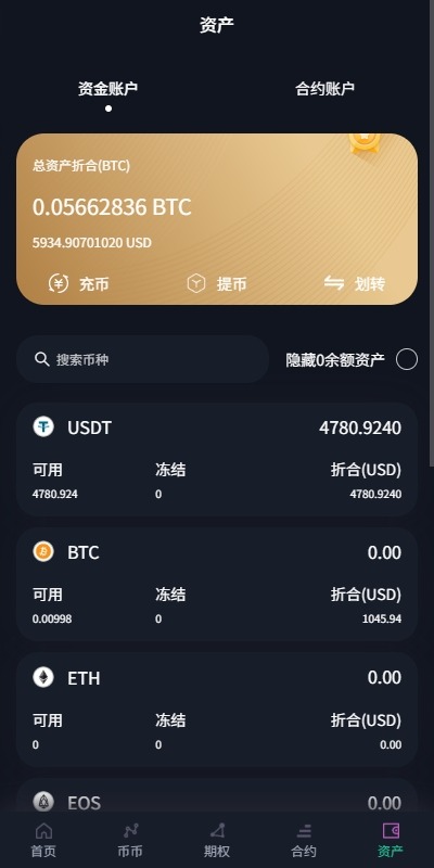 【优选代售】多语言交易所系统/合约/期权/秒合约/插针控制/申购