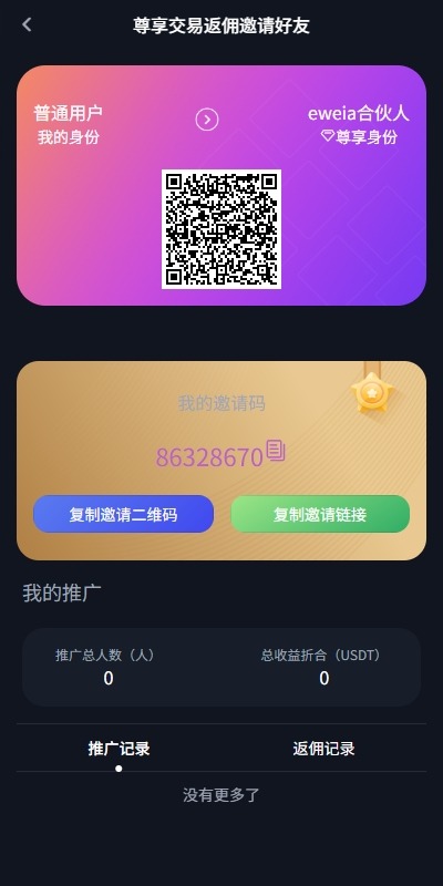 【优选代售】多语言交易所系统/合约/期权/秒合约/插针控制/申购