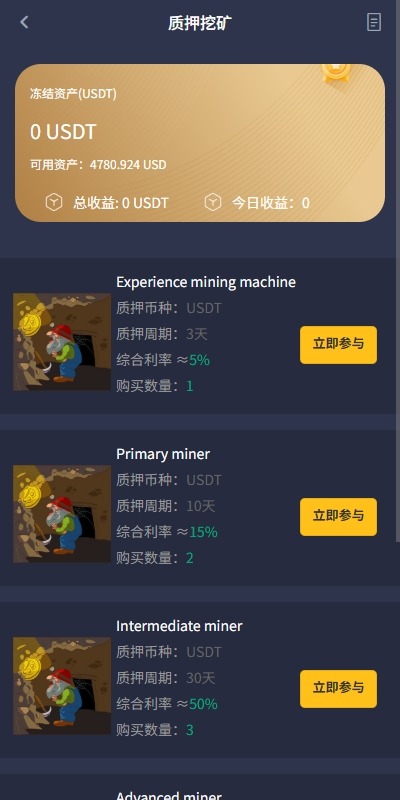 【优选代售】多语言交易所系统/合约/期权/秒合约/插针控制/申购