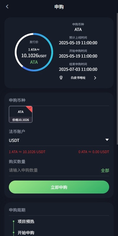 【优选代售】多语言交易所系统/合约/期权/秒合约/插针控制/申购
