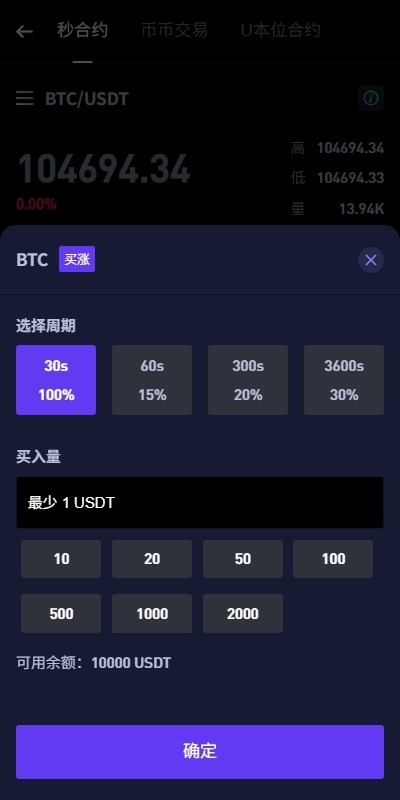 【优选代售】多语言DAPP交易所/海外JAVA交易所/秒合约/U本位/质押借贷