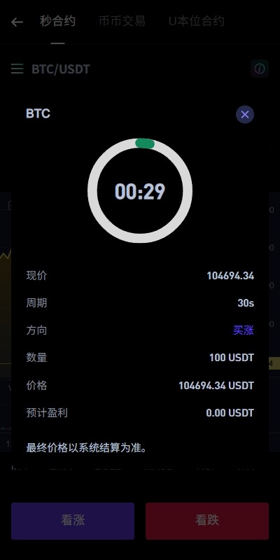 【优选代售】多语言DAPP交易所/海外JAVA交易所/秒合约/U本位/质押借贷