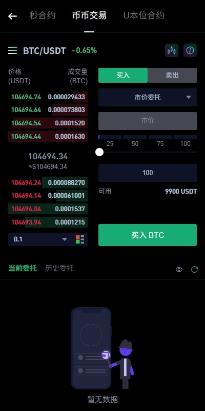 【优选代售】多语言DAPP交易所/海外JAVA交易所/秒合约/U本位/质押借贷