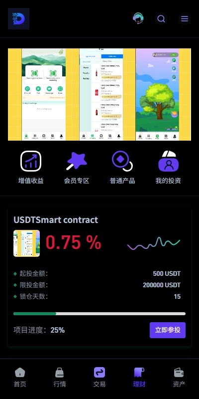 【优选代售】多语言DAPP交易所/海外JAVA交易所/秒合约/U本位/质押借贷