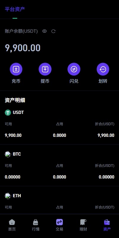 【优选代售】多语言DAPP交易所/海外JAVA交易所/秒合约/U本位/质押借贷