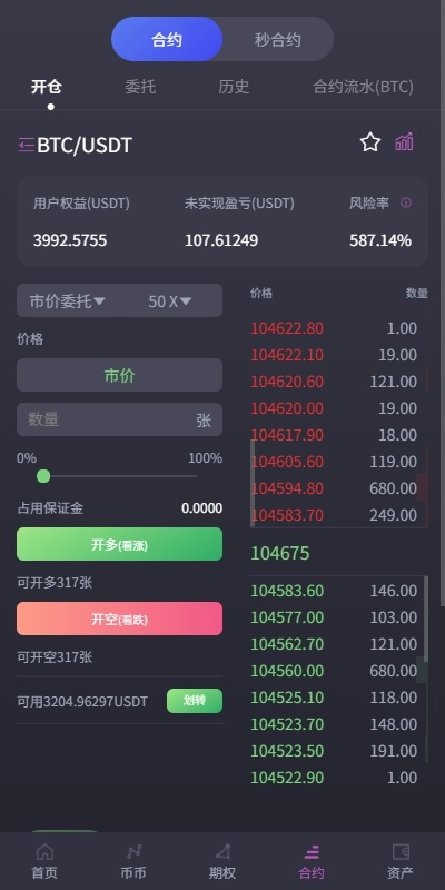 【优选代售】海外交易所系统/合约/期权/质押/秒合约/插针控制/申购