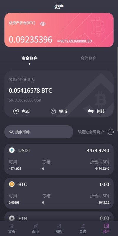 【优选代售】海外交易所系统/合约/期权/质押/秒合约/插针控制/申购