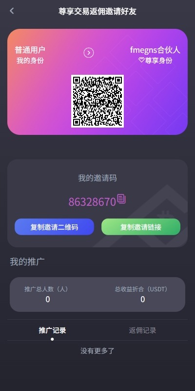 【优选代售】海外交易所系统/合约/期权/质押/秒合约/插针控制/申购