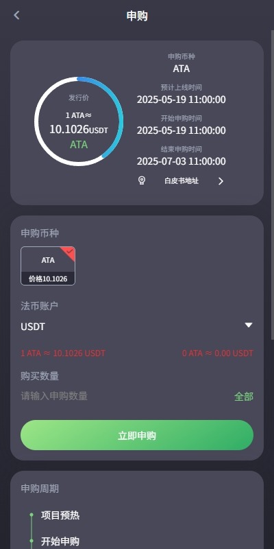【优选代售】海外交易所系统/合约/期权/质押/秒合约/插针控制/申购