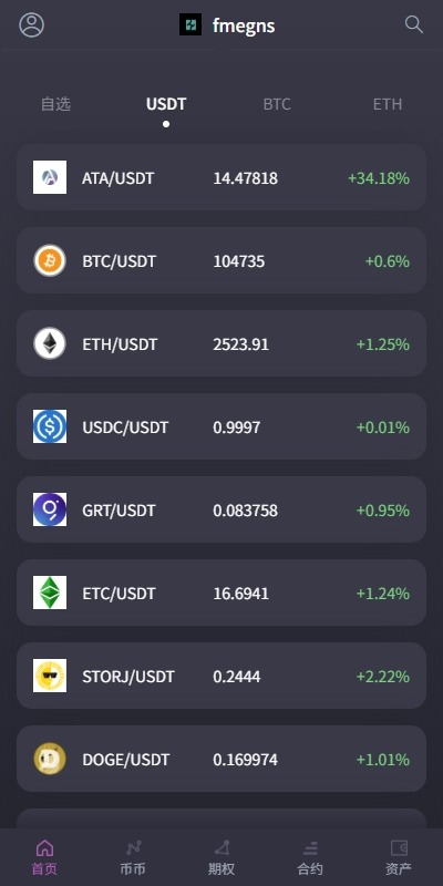 【优选代售】海外交易所系统/合约/期权/质押/秒合约/插针控制/申购