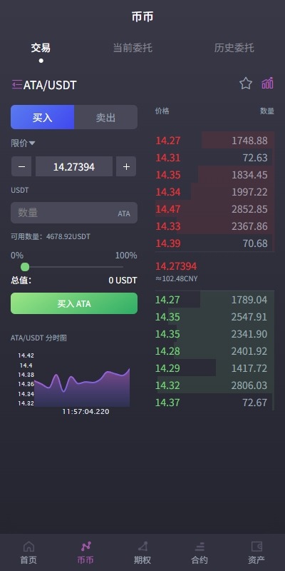 【优选代售】海外交易所系统/合约/期权/质押/秒合约/插针控制/申购