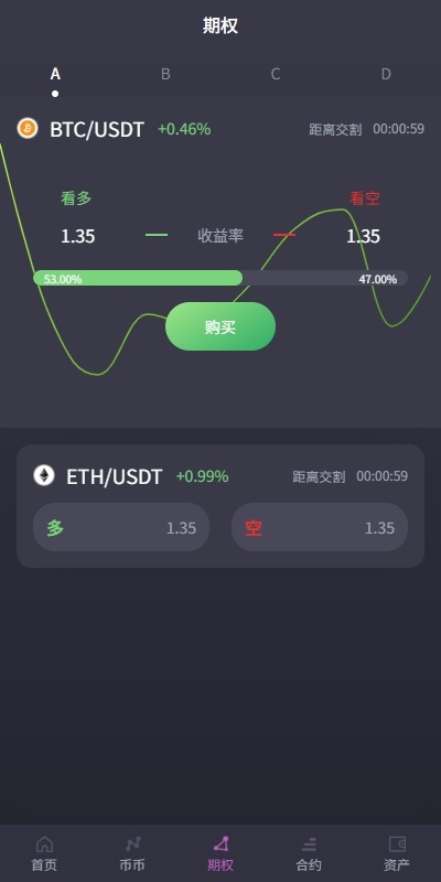 【优选代售】海外交易所系统/合约/期权/质押/秒合约/插针控制/申购