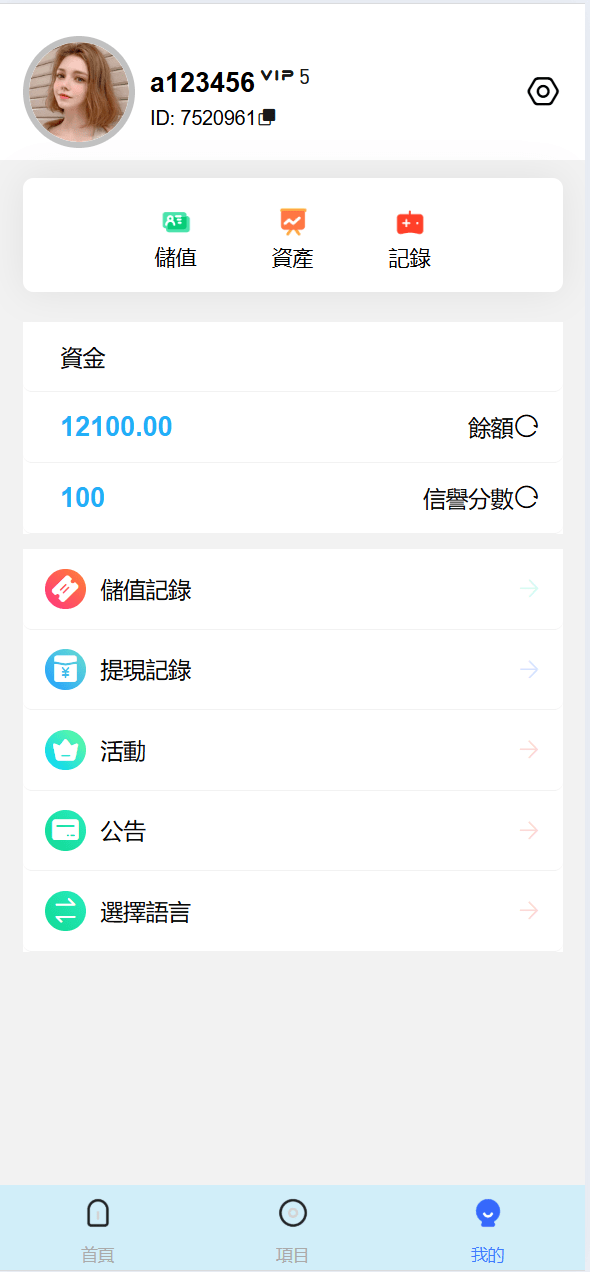 【优选代售】多语言伪酒店系统/海外酒店下注/竞猜下注/开奖预设