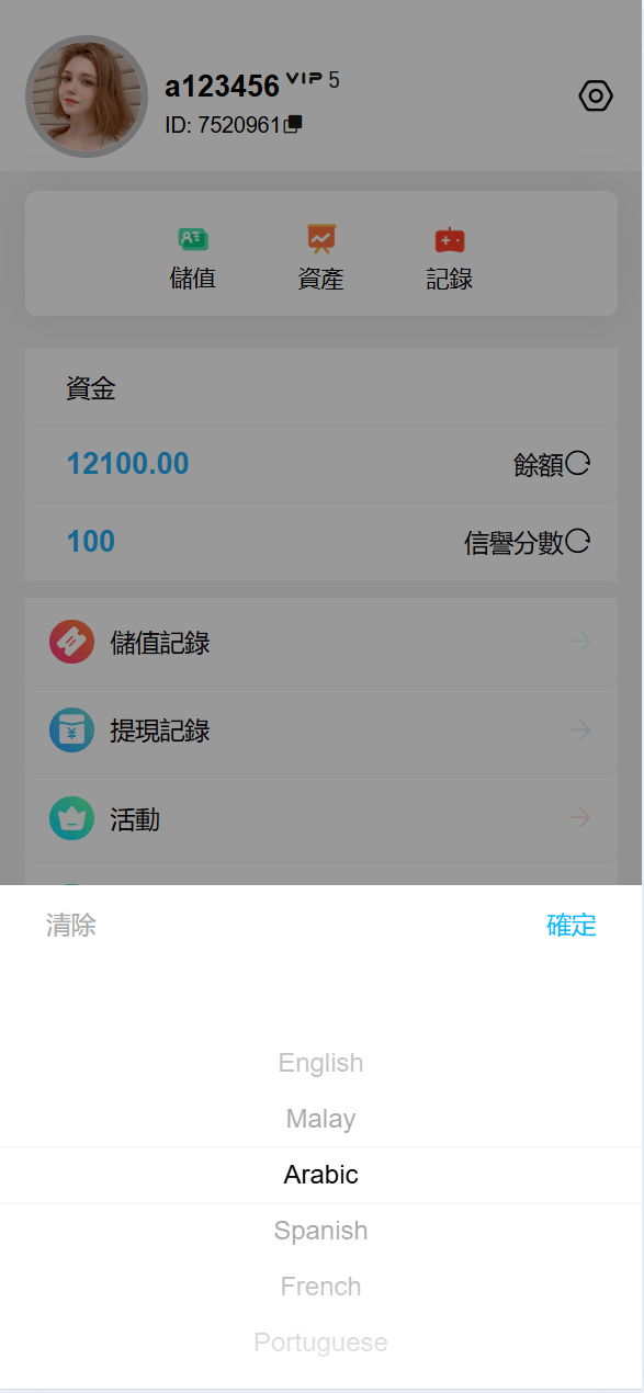 【优选代售】多语言伪酒店系统/海外酒店下注/竞猜下注/开奖预设