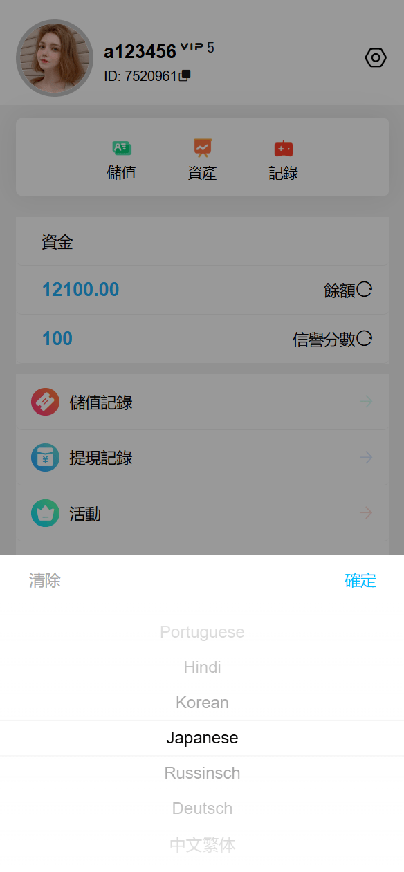 【优选代售】多语言伪酒店系统/海外酒店下注/竞猜下注/开奖预设