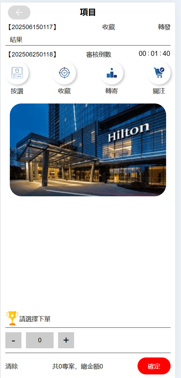 【优选代售】多语言伪酒店系统/海外酒店下注/竞猜下注/开奖预设