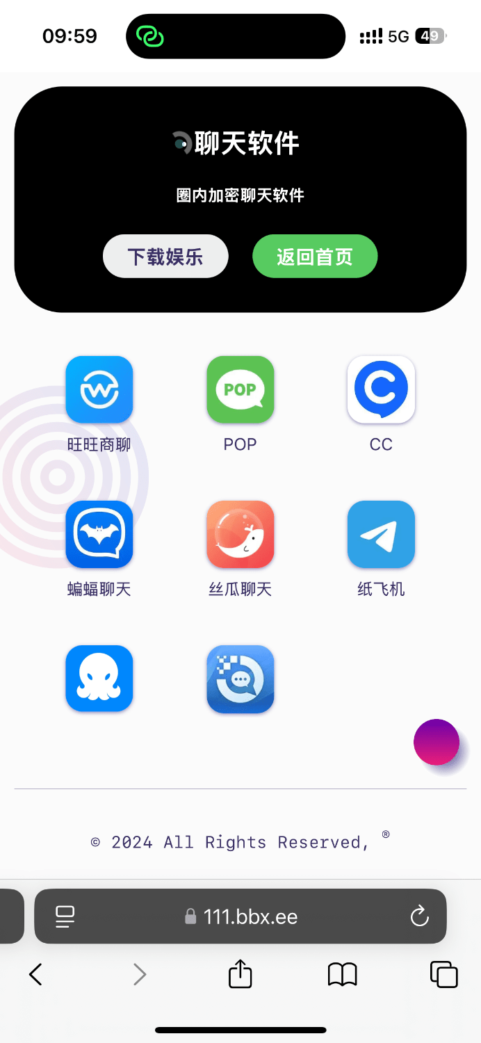 【优选源码】导航下载页自适应源码-带后台-附带搭建教程