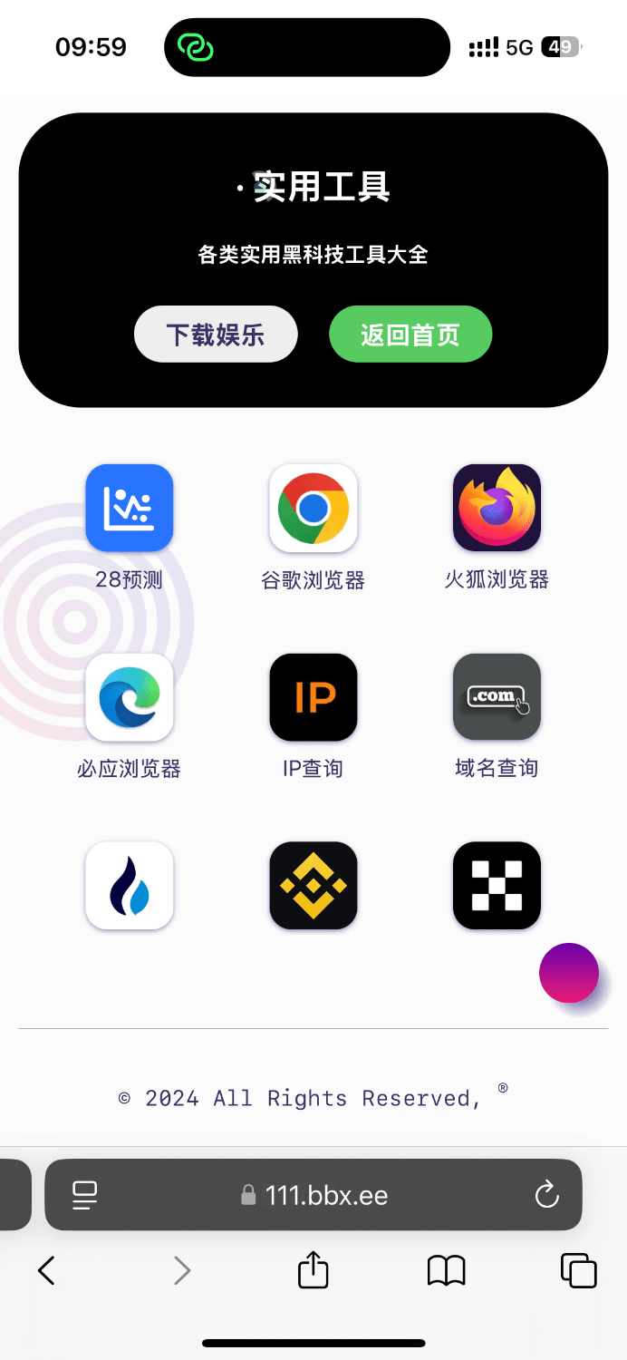 【优选源码】导航下载页自适应源码-带后台-附带搭建教程