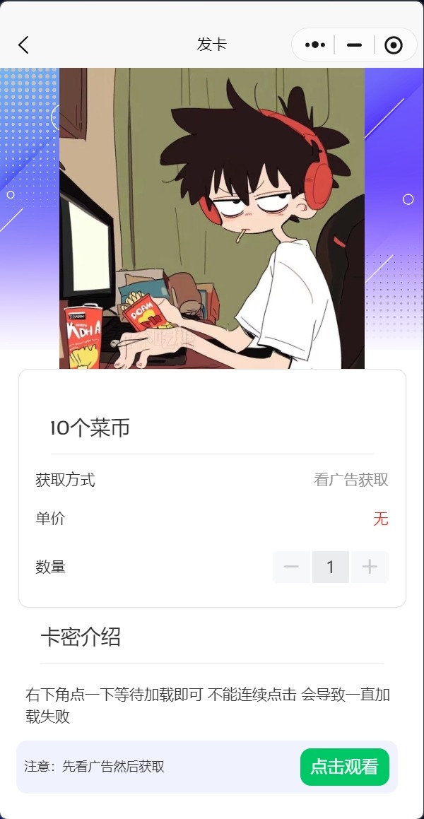 【优选源码】发卡小程序,口令小程序,多功能小程序源码发卡小程序|发卡|小程序|源码|流量主|广告