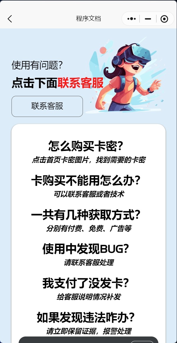 【优选源码】发卡小程序,口令小程序,多功能小程序源码发卡小程序|发卡|小程序|源码|流量主|广告