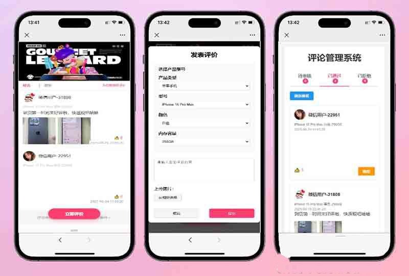 【优选源码】手机评论管理系统中奖秀晒图源码本套晒图源码,采用mysql+html