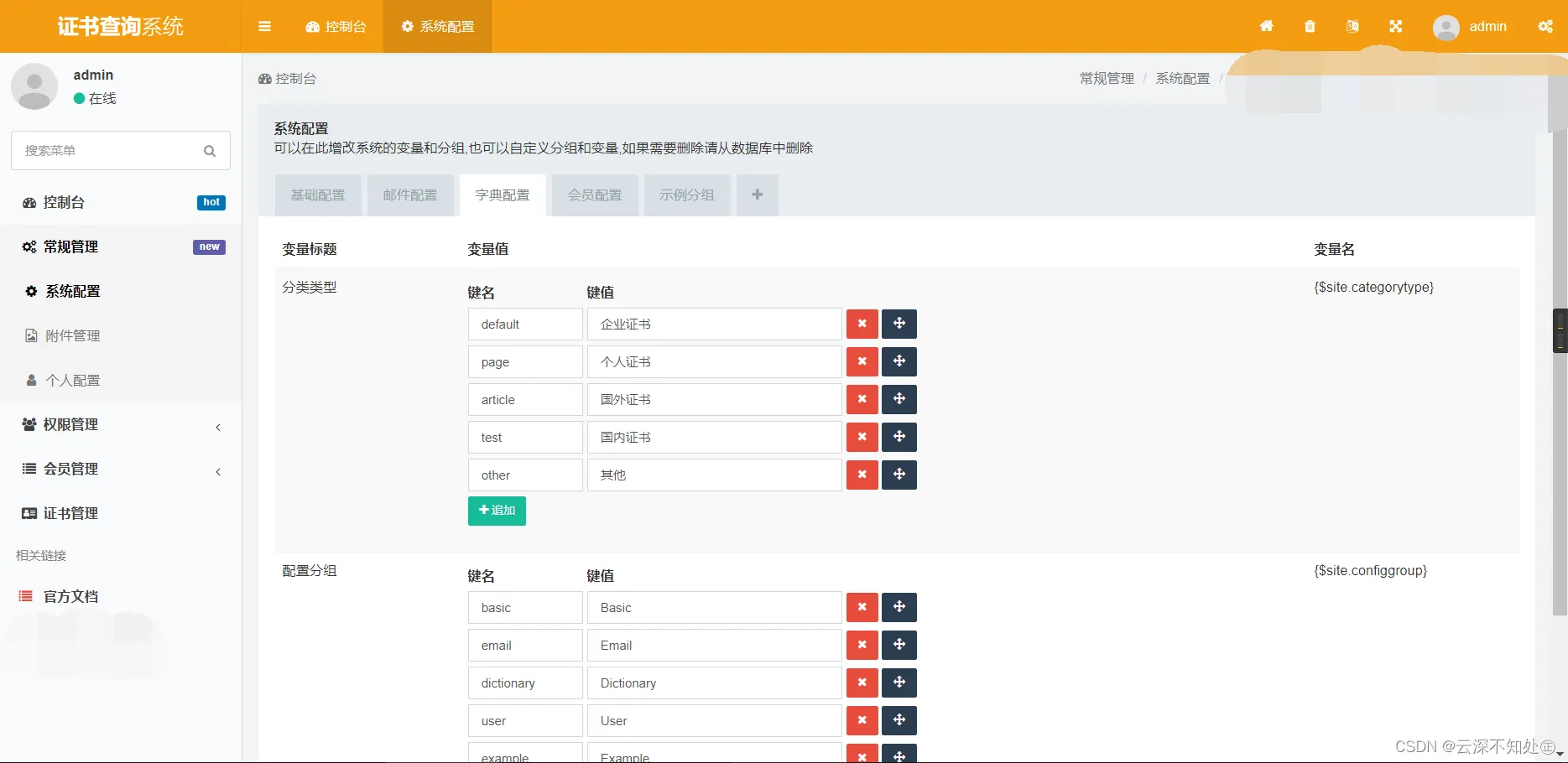 【优选源码】万能证书查询系统源码,全开源可二开,自定义查询条件字段