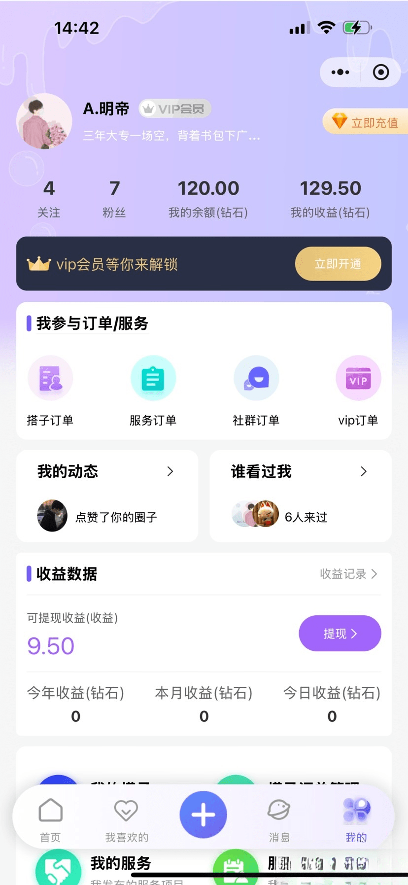 【优选源码】搭子组局小程序源码微信小程序分享带独立后台+搭建教程