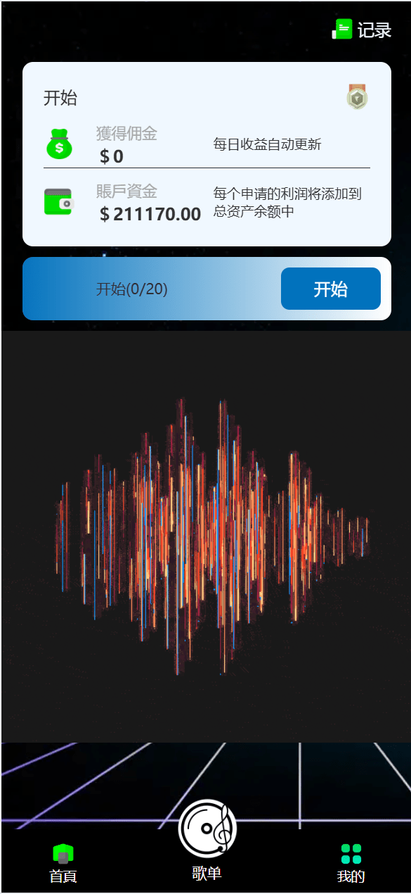 【优选源码】海外多语言音乐刷单抢单源码/连单卡单/叠加组规则/打针/前端html/后端php