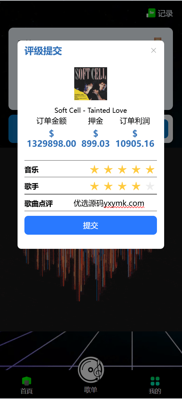 【优选源码】海外多语言音乐刷单抢单源码/连单卡单/叠加组规则/打针/前端html/后端php