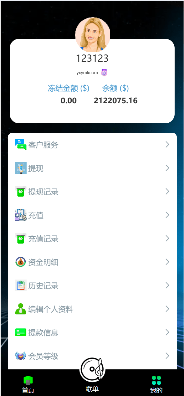 【优选源码】海外多语言音乐刷单抢单源码/连单卡单/叠加组规则/打针/前端html/后端php
