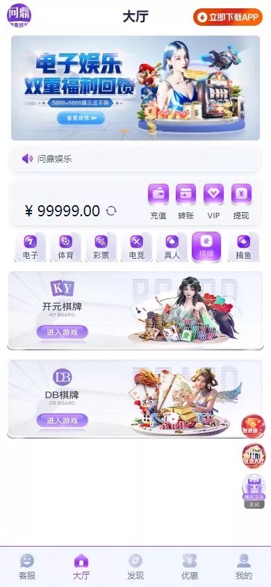 【优选代售】全新开发问鼎娱乐+前端VUE后端PHP全开源+对接美盛NG均可+完美运营版无BUG