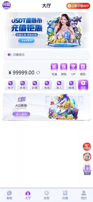 【优选代售】全新开发问鼎娱乐+前端VUE后端PHP全开源+对接美盛NG均可+完美运营版无BUG