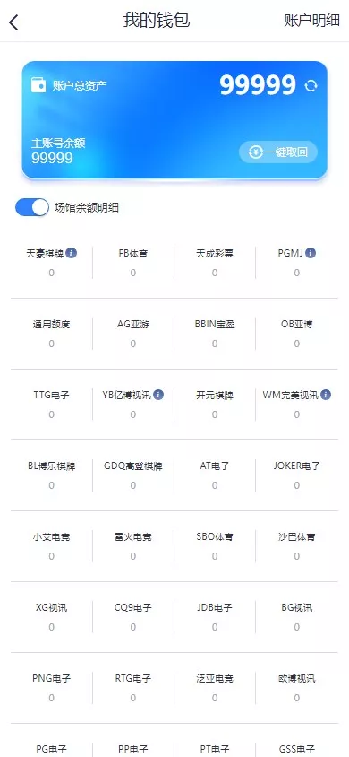 【优选代售】全新开发问鼎娱乐+前端VUE后端PHP全开源+对接美盛NG均可+完美运营版无BUG
